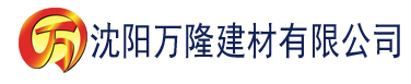 沈阳香蕉视频aop建材有限公司_沈阳轻质石膏厂家抹灰_沈阳石膏自流平生产厂家_沈阳砌筑砂浆厂家